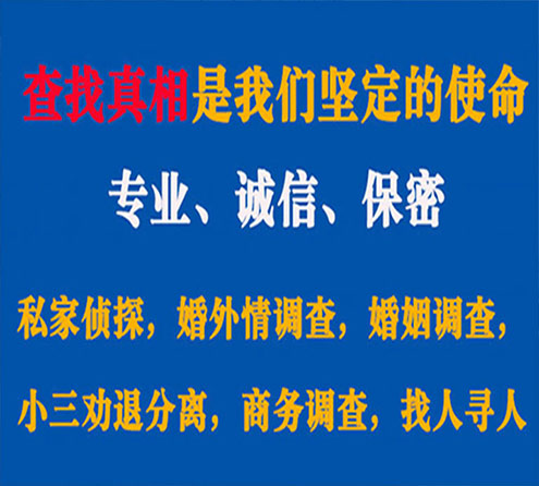 关于自贡峰探调查事务所